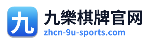九樂棋牌官网